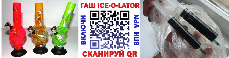 Купить  Полярные Зори  ГАШИШ гашик 