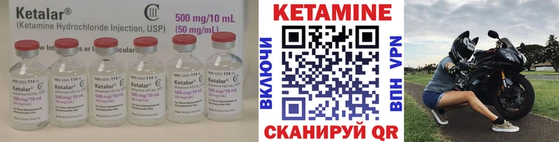 КЕТАМИН VHQ  Купить где  Полярные Зори 