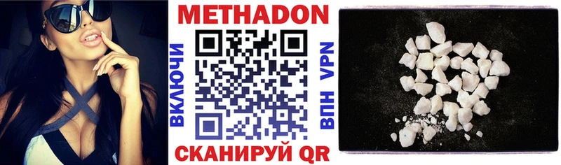 Метадон VHQ  Купить где  Полярные Зори 
